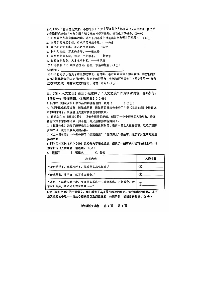 新建 Microsoft Word 文檔第2頁