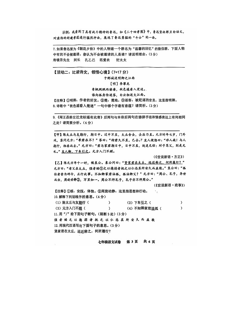 新建 Microsoft Word 文檔第3頁