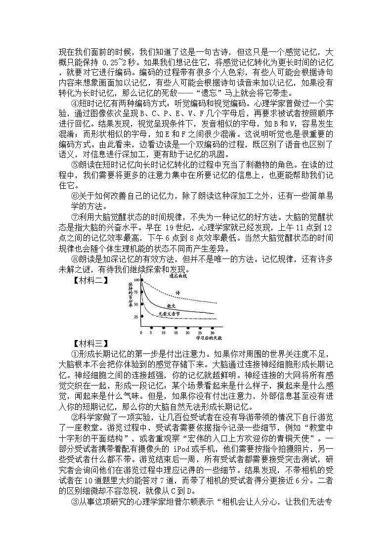 湖南省娄底市新化县多校2024-2025学年九年级上学期第一次月考语文试卷第3页