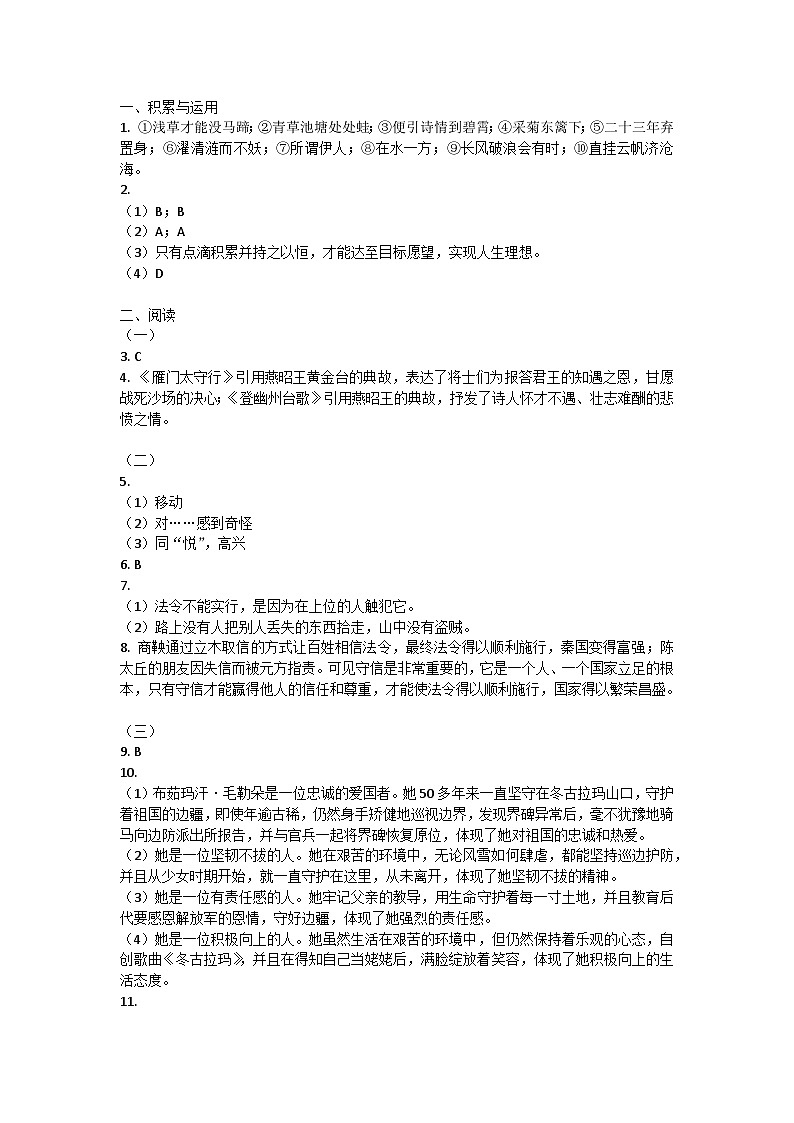 福建省泉州市南安市2021-2022学年九年级上学期期末综合评价检测语文试题01