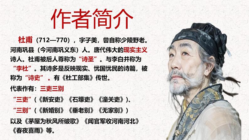第三单元 课外古诗词诵读《江南逢李龟年》 七年级语文上册同步课件(统编版2024)第3页