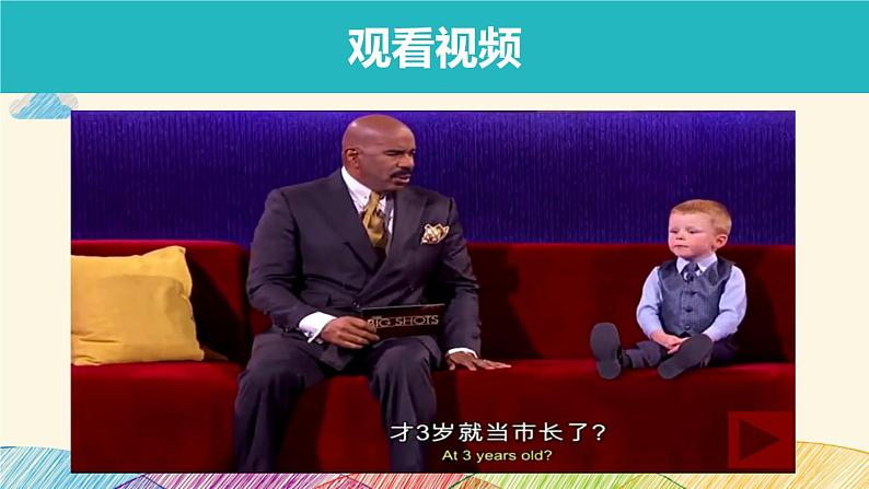 部编版语文八年级上册 新闻采访ppt课件第3页