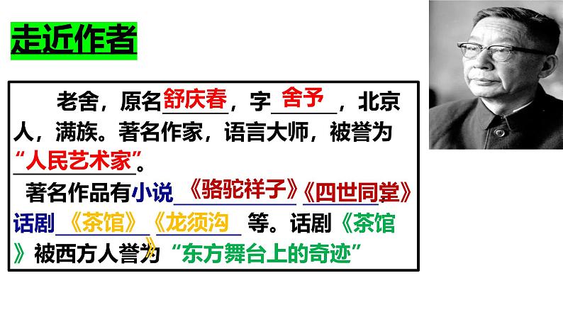 ( 人教部编版2024)七年级语文上册同步第2课 济南的冬天 课件+教案+导学案+同步作业含解析版+素材02