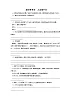 部编版语文八年级上册 第二单元《综合性学习　人无信不立》03（含答案）同步练习
