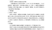 语文七年级下册回忆鲁迅先生教案