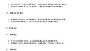 初中语文人教部编版（2024）七年级下册回忆鲁迅先生教案设计