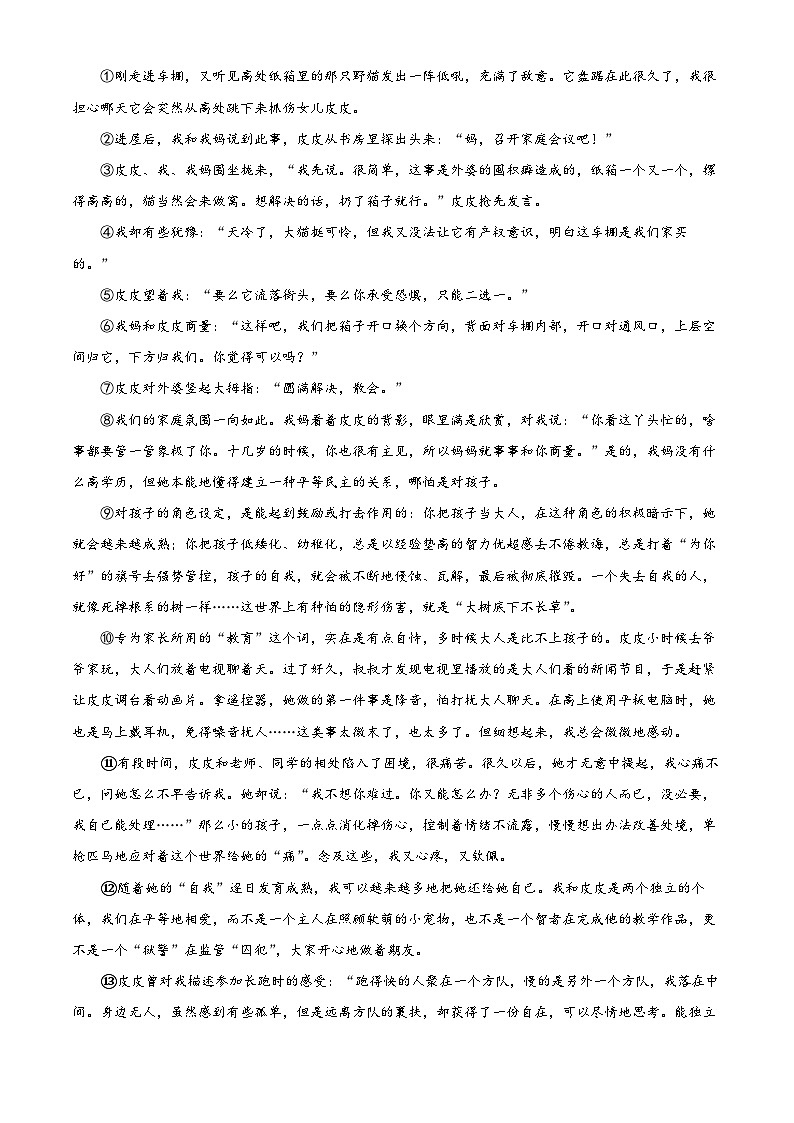 2024年湖北省武汉市中考语文真题(原卷版)第3页