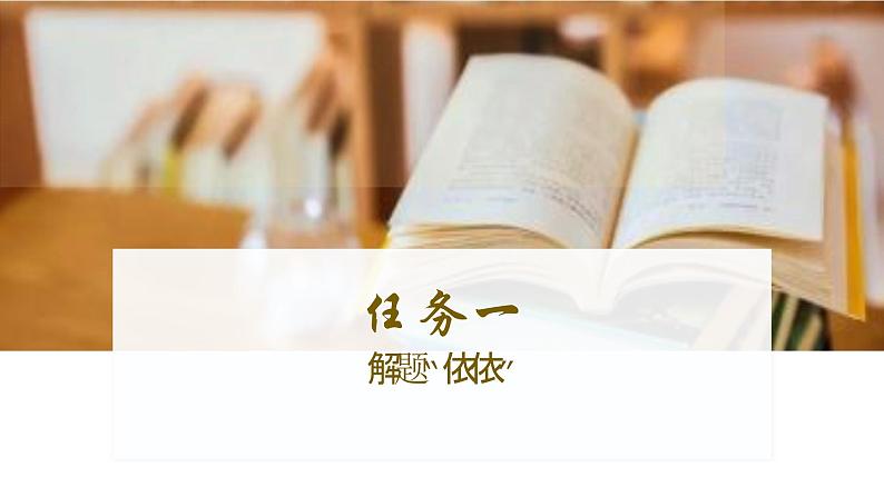 统编版语文七年级上册第10课《往事依依》教学课件05