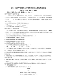 江西省南昌三中教育集团2024-2025学年九年级上学期第一次月考语文试题