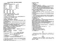 山东省青岛市城阳区第七中学2024-2025学年七年级上学期10月月考语文试题
