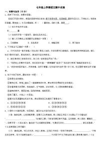 湖北省襄阳市2024年七年级上学期语文期中试卷【含参考答案】