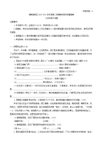 陕西省渭南市高新区2023~2024学年七年级下学期期末教学质量调研语文试题
