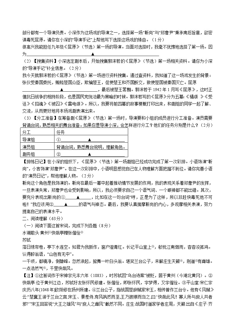 语文试卷第2页