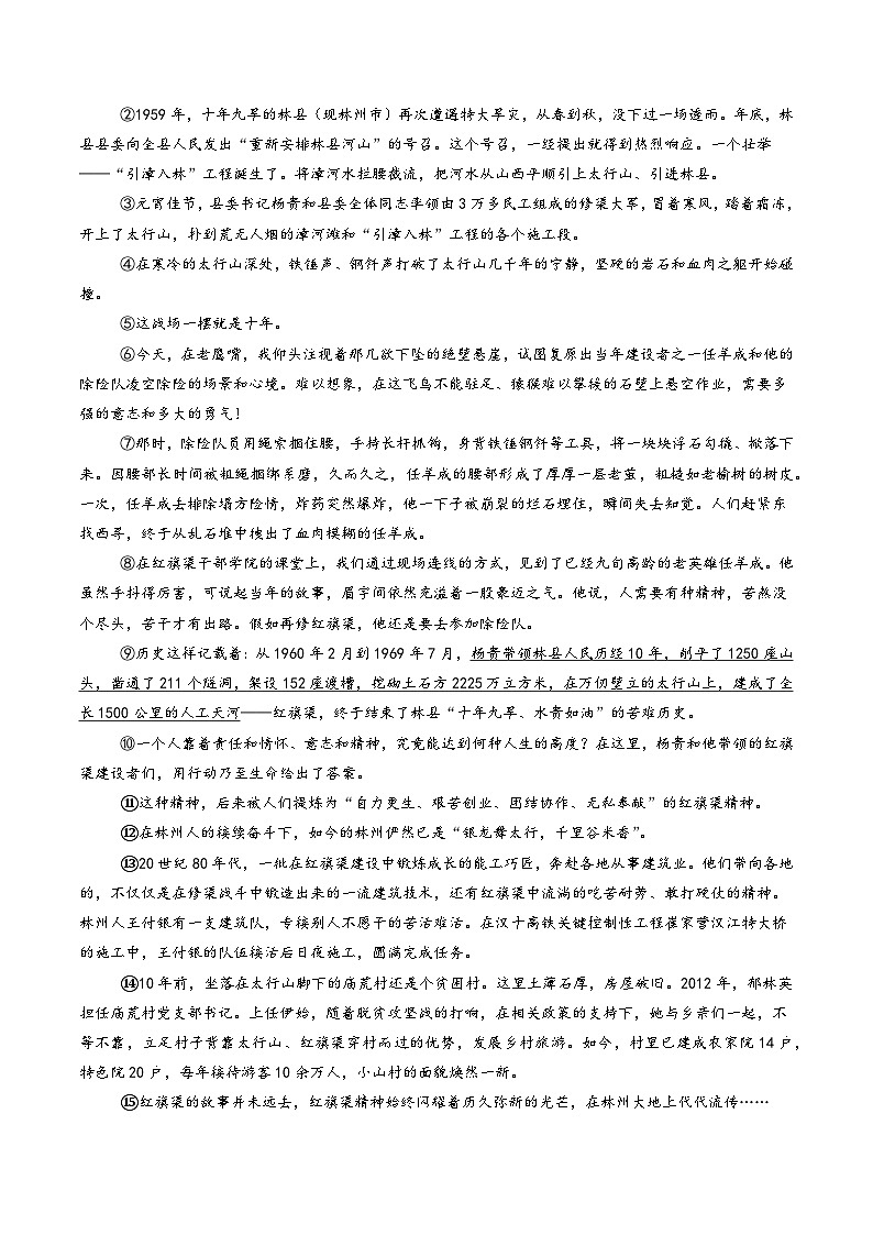 第1部分 专题01:记叙文阅读之标题含义及作用(讲义)-2025年中考语文复习 现代文阅读(全国通用)(教师版)第3页