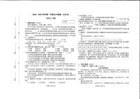 河南省新乡市新乡市名校2024-2025学年九年级上学期10月月考语文试题