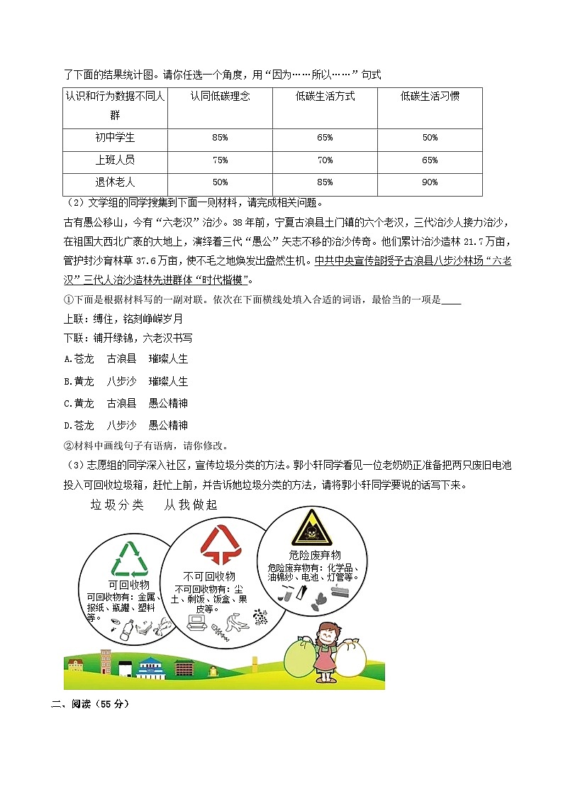 2022-2023学年安徽省安庆市潜山市八年级下学期期中语文试题及答案第2页