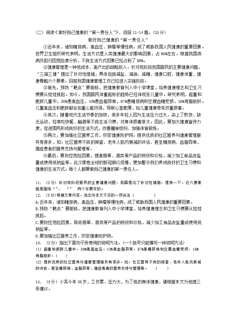 黑龙江省哈尔滨市松南学校2024—2025学年九年级上学期10月考试语文试卷03