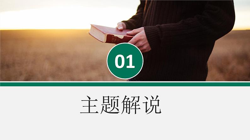 第17讲 青春成长主题作文:合作、勇敢、超越-初中语文记叙文写作系统课程28讲课件第4页