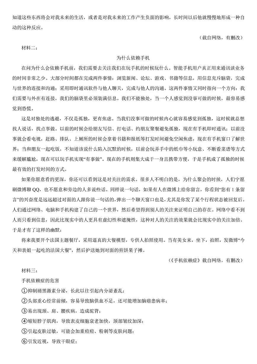 廣西壯族自治區(qū)玉林市2024年七年級上學(xué)期語文期中試卷【附參考答案】第3頁