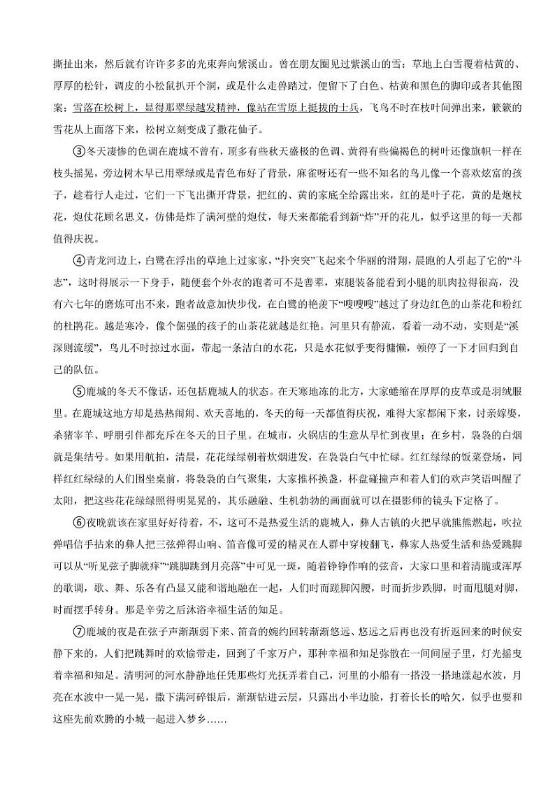 湖南省常德市澧县2024年七年级上学期语文期中考试试卷【附参考答案】第3页