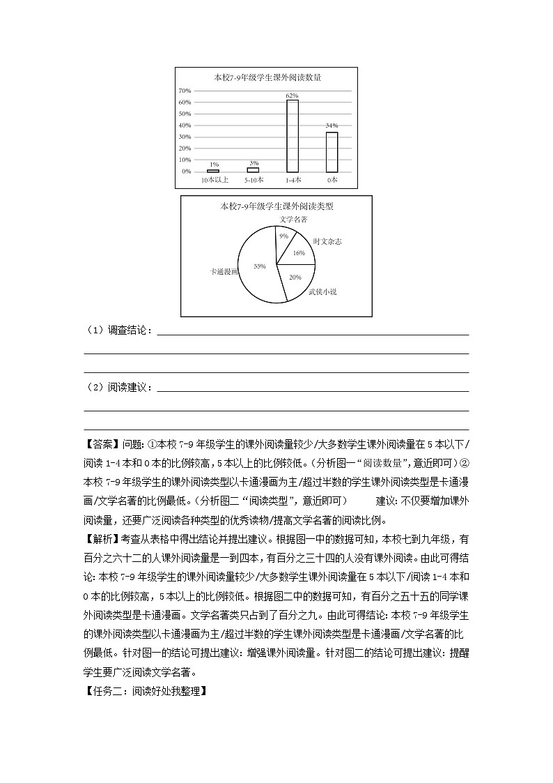 2023-2024学年江苏南京七年级上册语文期末试卷及答案A卷第3页
