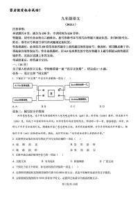 2024年济南市槐荫区九年级语文上学期期中考试及其答案解析
