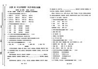 山西省太原市第三十六中学校2024-2025学年九年级上学期10月月考语文试题