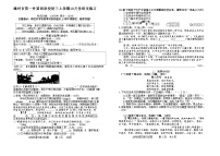 福建省漳州市第一外国语学校(漳州八中)2024-2025学年九年级上学期10月月考语文试题