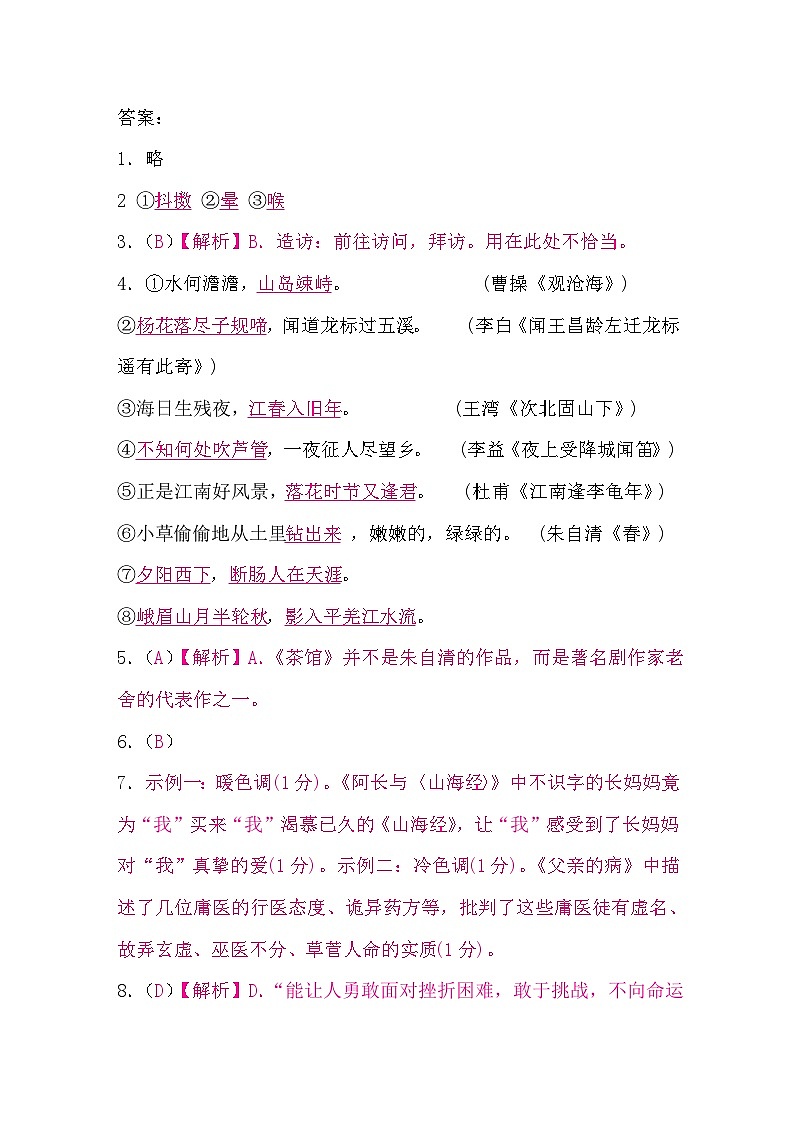 答案第1页