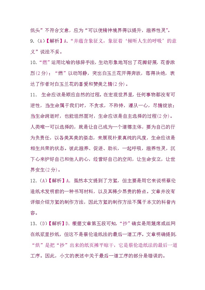 答案第2页