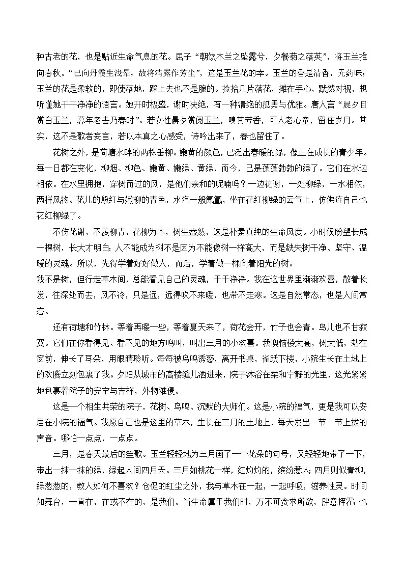 贵州省贵阳市花溪区久安中学2024-2025学年度七年级上学期期中质量监测语文试卷第3页