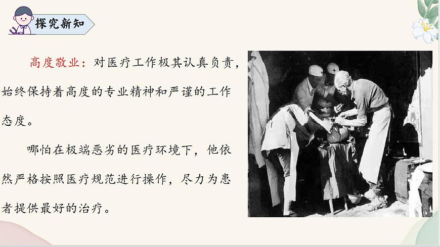 閱讀綜合實(shí)踐（同步課件）七年級(jí)語(yǔ)文上冊(cè)同步（人教部編版2024）第7頁(yè)