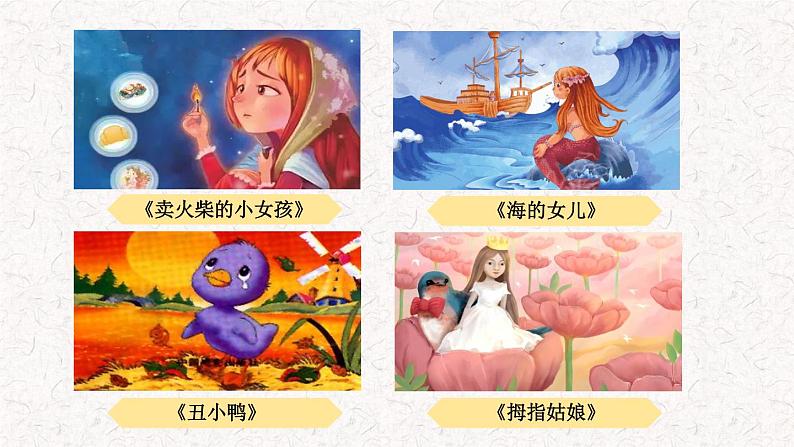22《皇帝的新装》 七年级语文上册同步课件(人教部编版2024)第4页