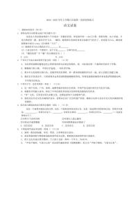 [语文]吉林省长春市第七十二中学2024～2025学年八年级上学期第一次月考语文试题(有答案)