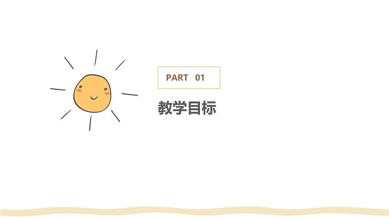 《秋天的怀念》课件PPT(宋永丽)第3页