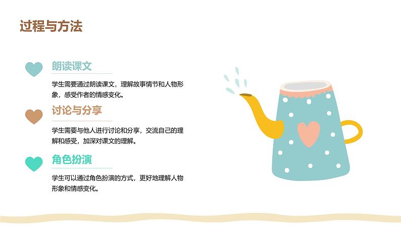 《秋天的怀念》课件PPT(宋永丽)第5页