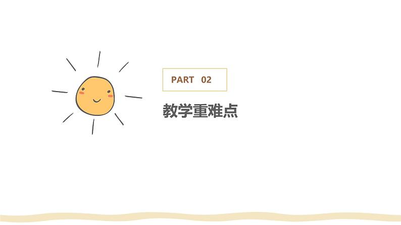 《秋天的怀念》课件PPT(宋永丽)第7页