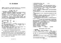 河北省邯郸市第二十三中学2024-2025学年八年级上学期第一次月考语文卷