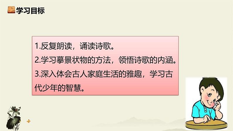 统编版(2024)七年级语文上册8世说新语二则-陈太丘与友期行ppt课件第3页