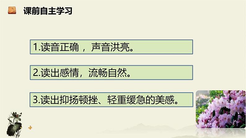统编版(2024)七年级语文上册8世说新语二则-陈太丘与友期行ppt课件第6页