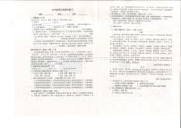 广东省潮州市湘桥区城西中学2024-2025学年九年级上学期第一次月考语文试题