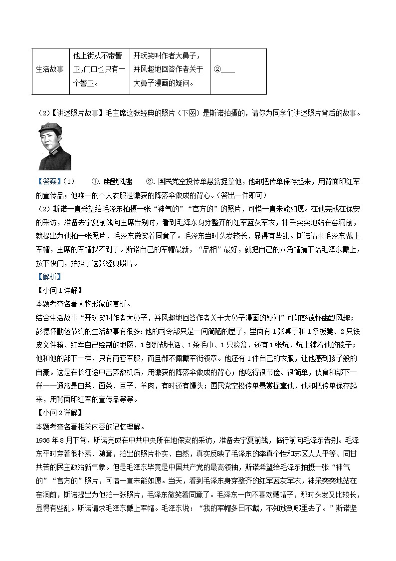 2022-2023学年河南省平顶山市舞钢市八年级上学期期中语文试题及答案第3页