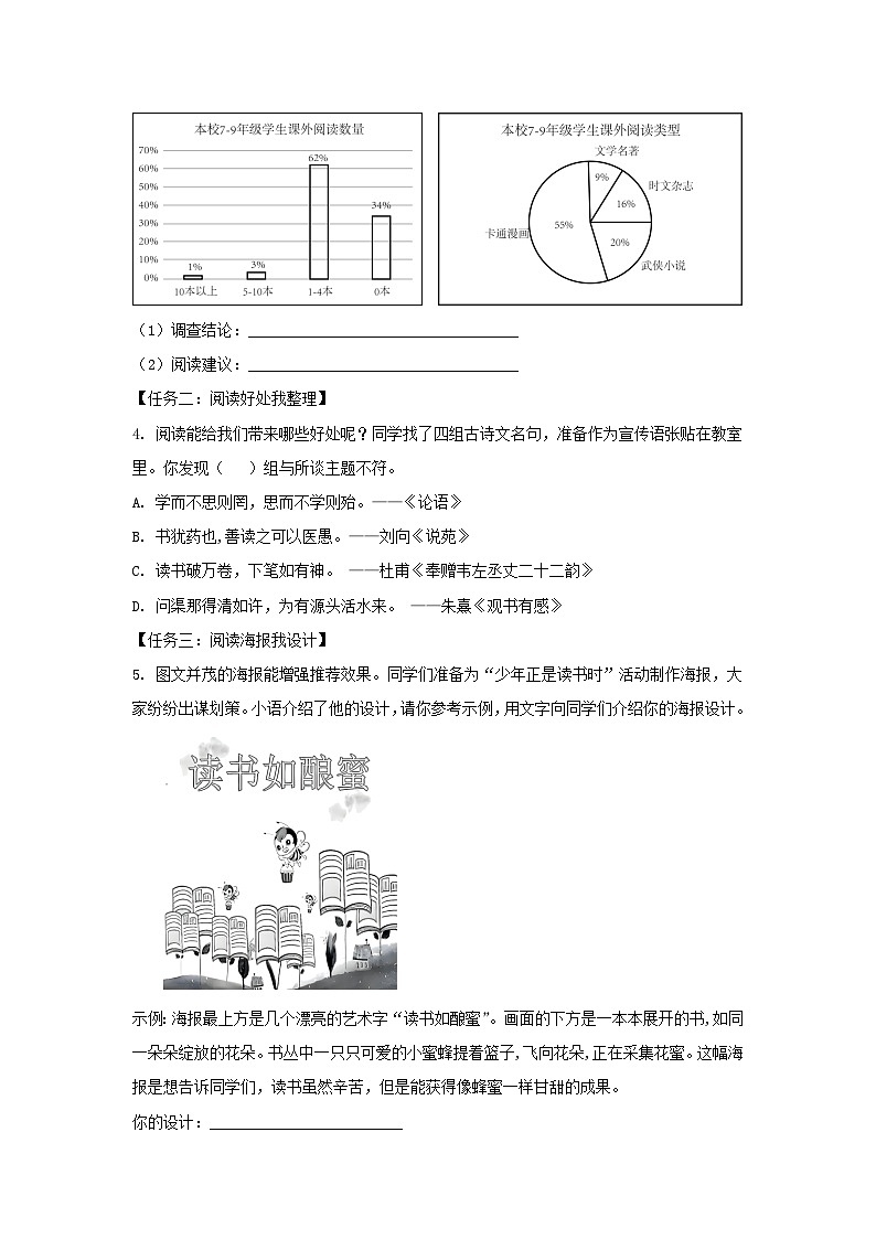 2022-2023学年江苏南京栖霞区七年级上册语文期末试卷及答案03