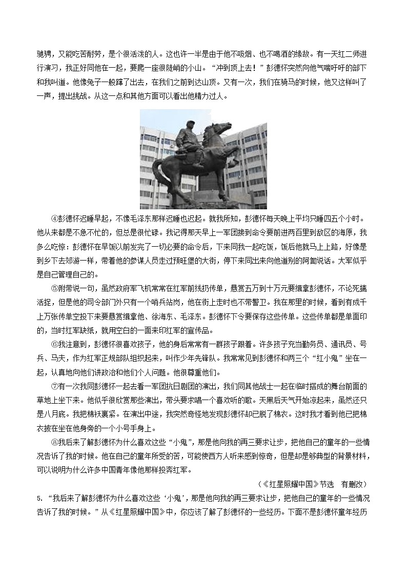 2022-2023学年山东省德州市宁津县八年级上学期期中语文试题及答案03