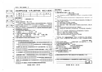 吉林省松原市前郭縣北部學(xué)區(qū)2024~2025學(xué)年七年級上學(xué)期期中測試語文試卷