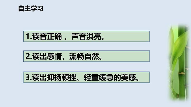 统编版(2024)七年级语文上册16诫子书课件第7页