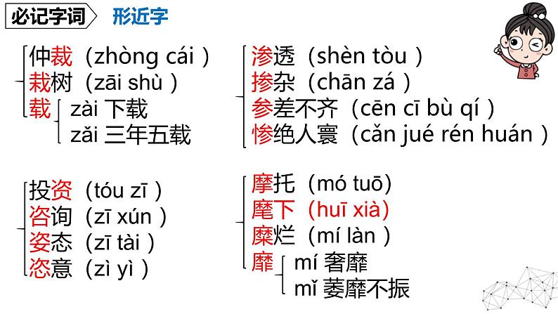 统编版(2024)八年级语文上册2首届诺贝尔奖颁发教学课件第7页