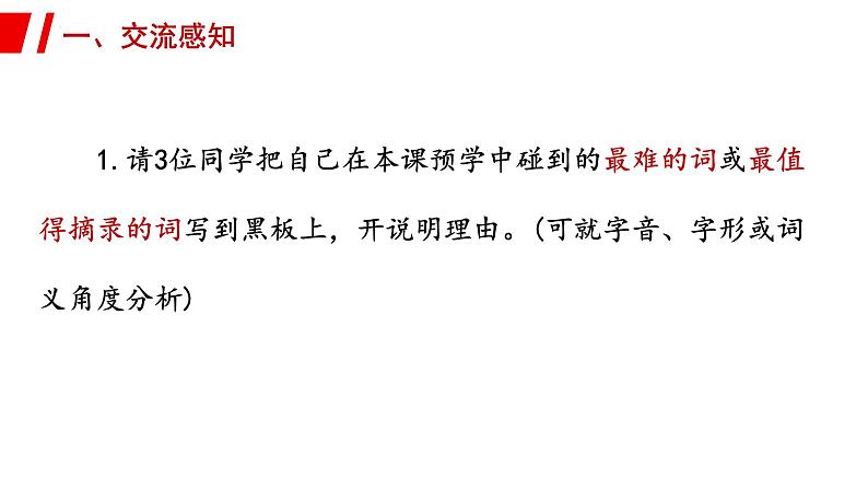 统编版(2024)八年级语文上册2首届诺贝尔奖颁发上课课件第5页