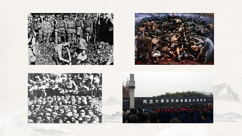 统编版(2024)八年级语文上册2国行公祭,为佑世界和平ppt课件第6页