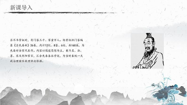 统编版(2024)七年级语文上册24寓言四则-穿井得一人课件03